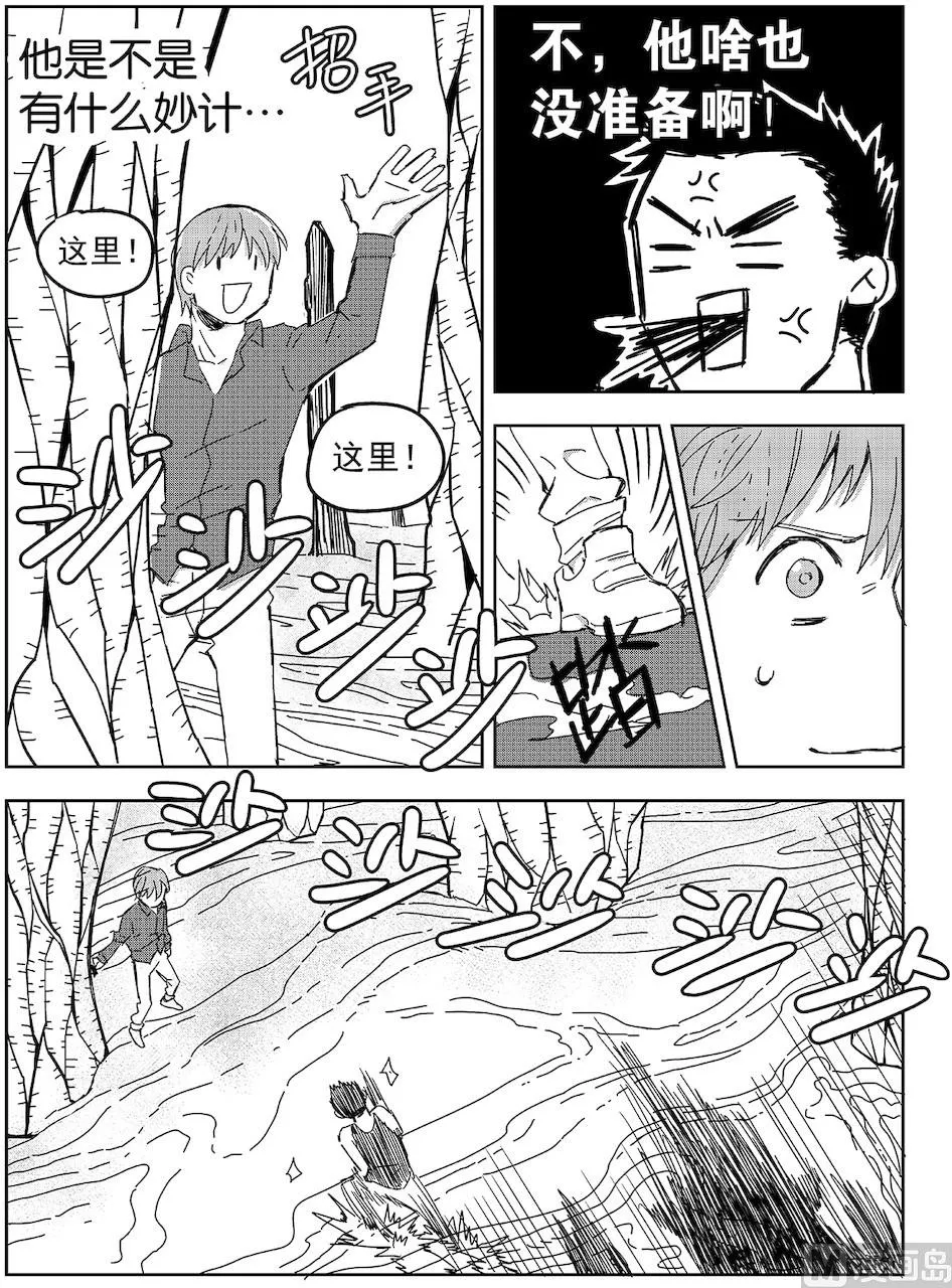 第15话 第2页