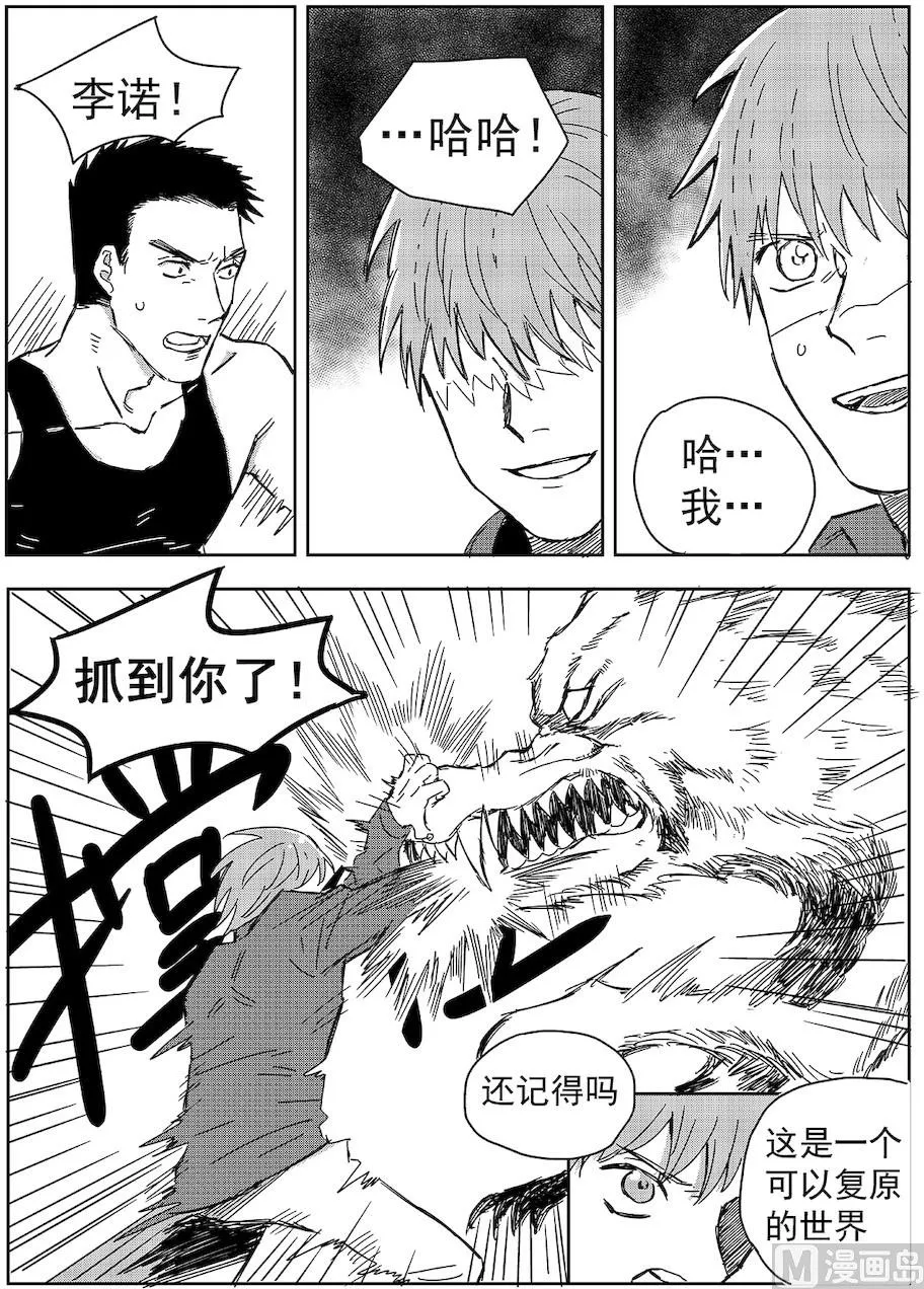 第15话 第4页