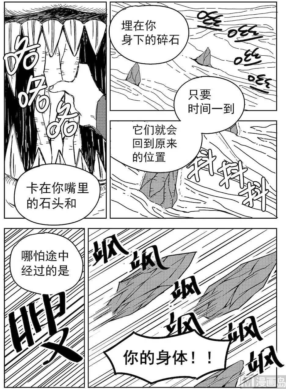 第15话 第5页