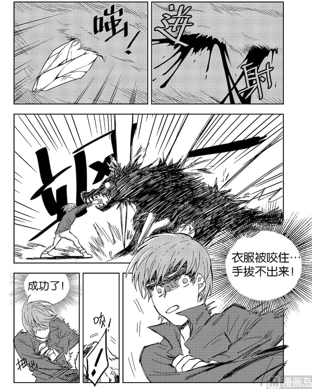 第15话 第6页