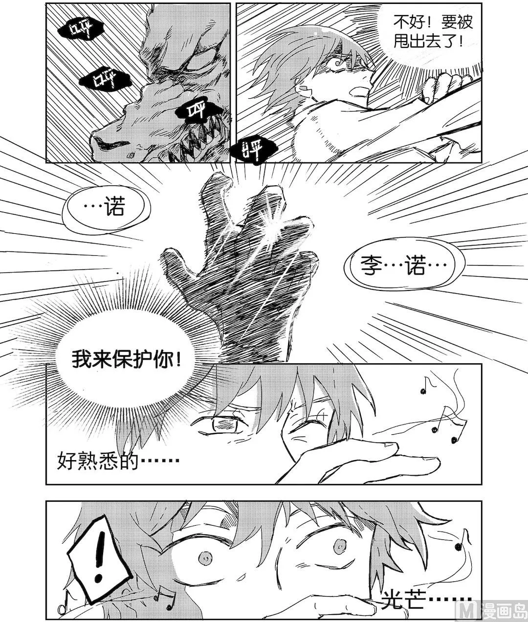 第15话 第7页