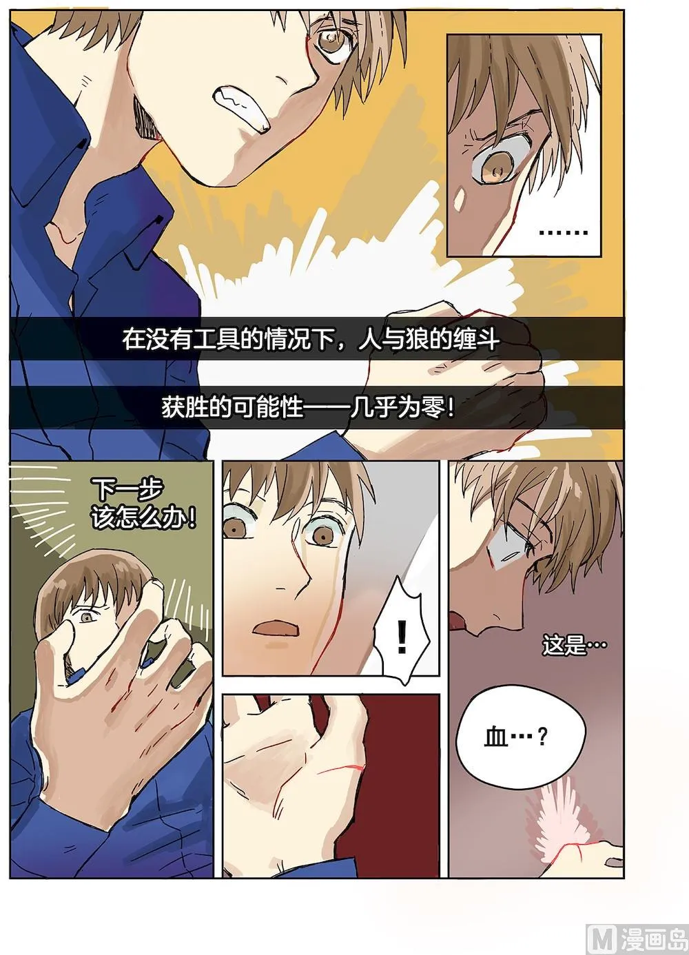 第14话 第1页