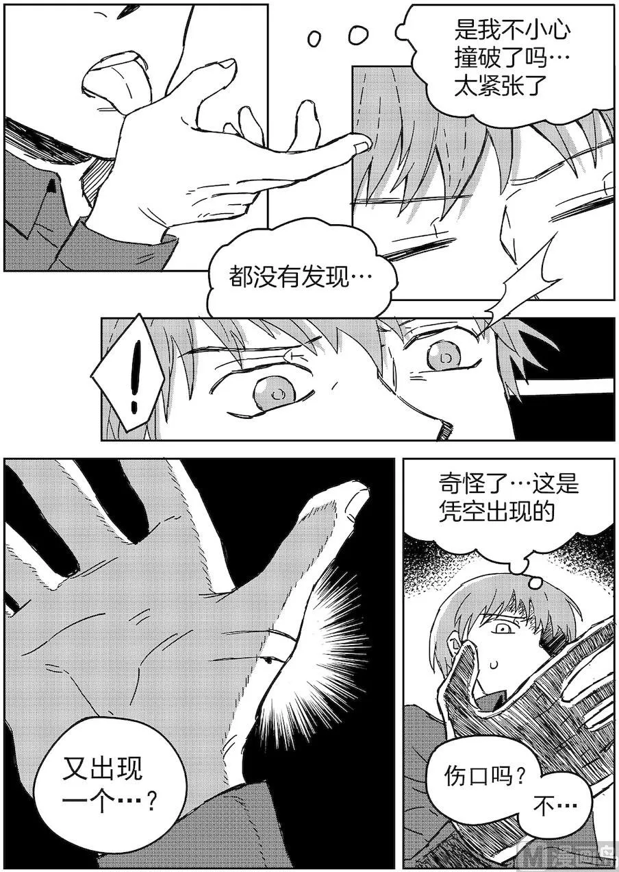 第14话 第2页