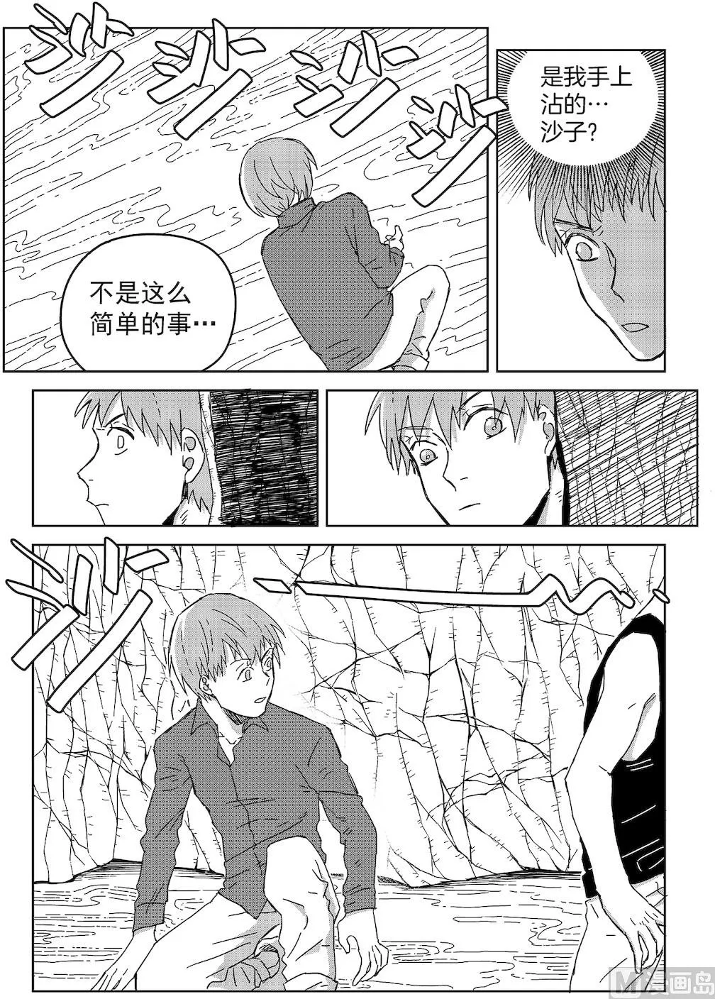 第14话 第3页