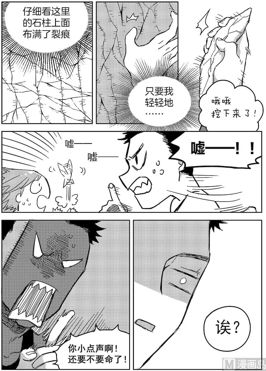 第14话 第4页
