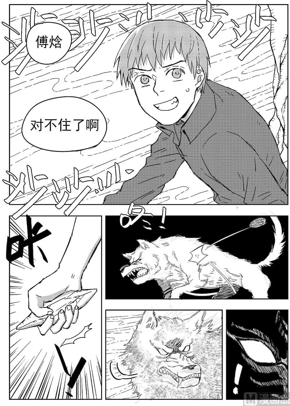 第14话 第5页