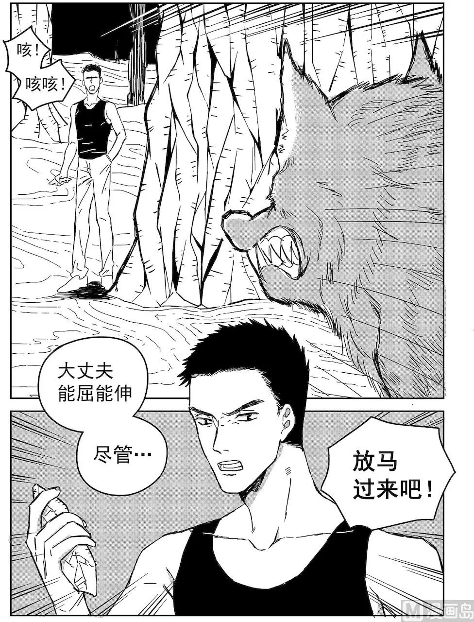 第14话 第6页