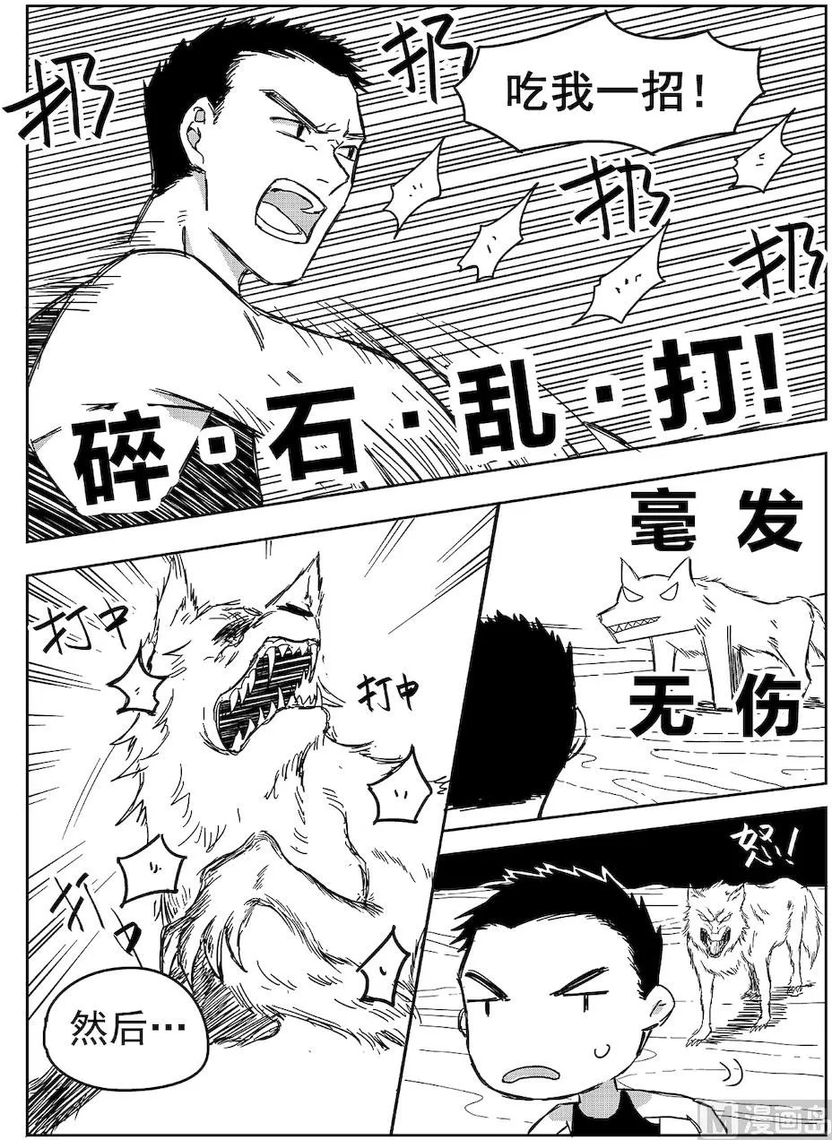 第14话 第7页