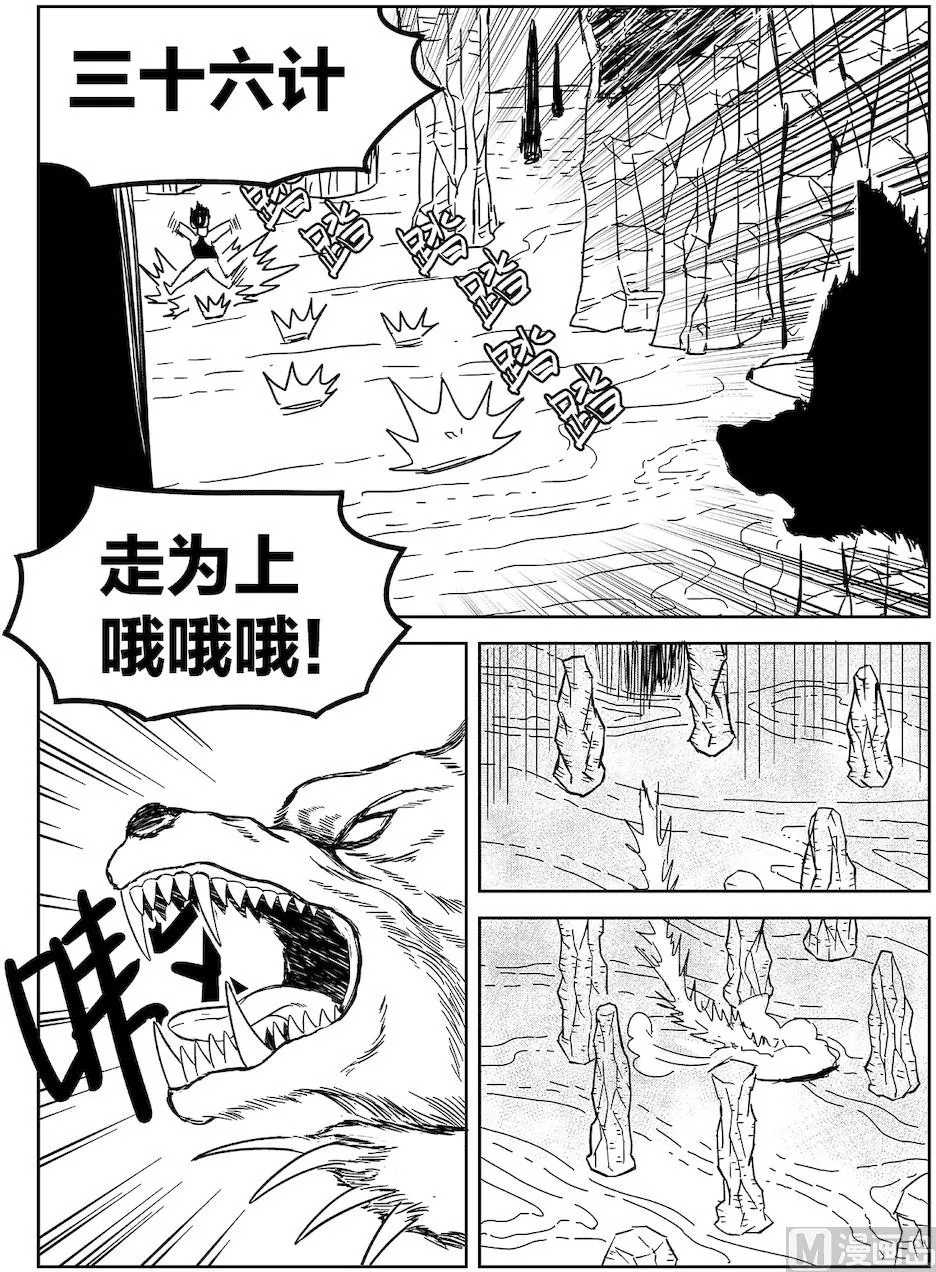 第14话 第8页