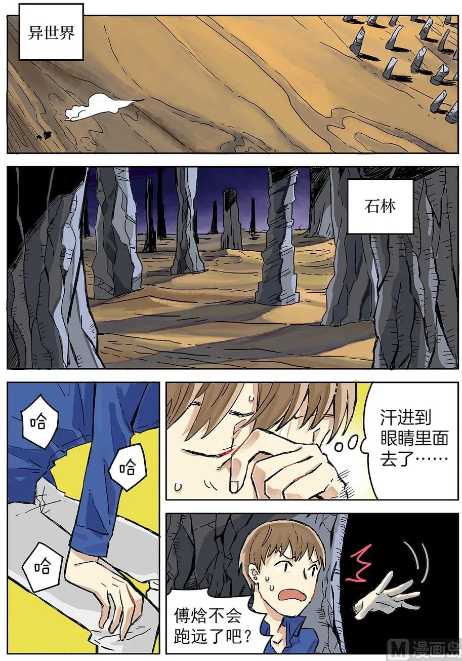 第13话 第1页