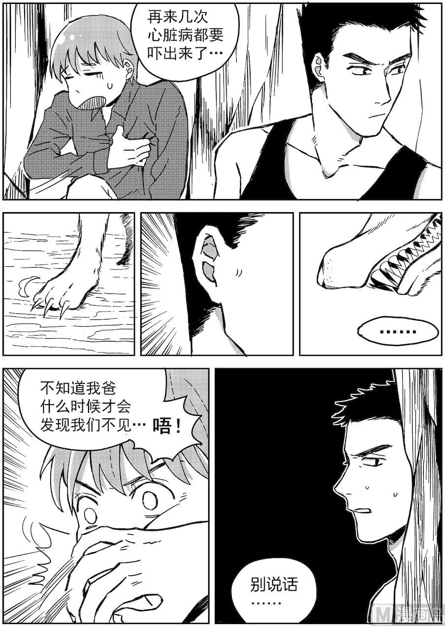 第13话 第3页