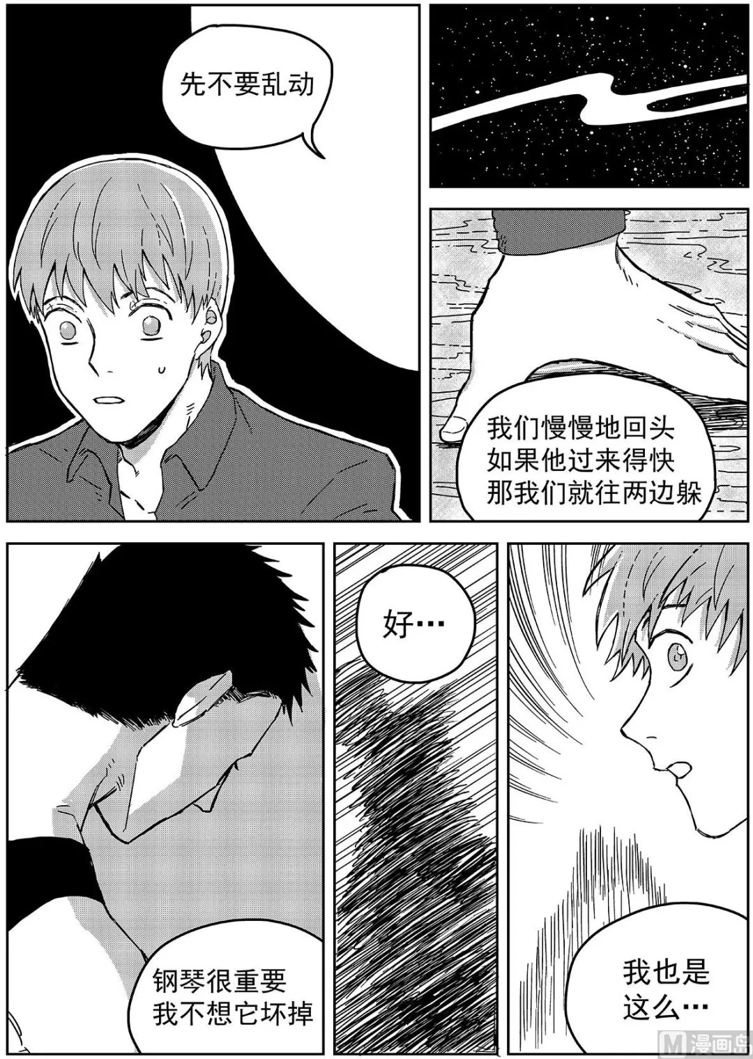 第12话 第2页