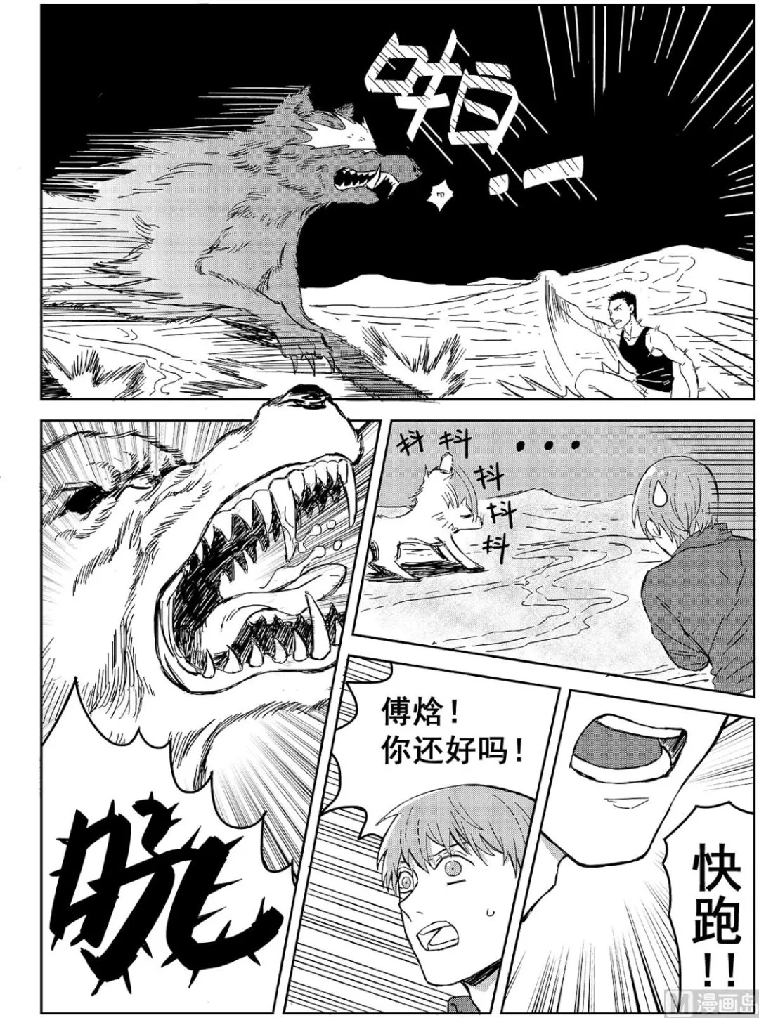 第12话 第5页