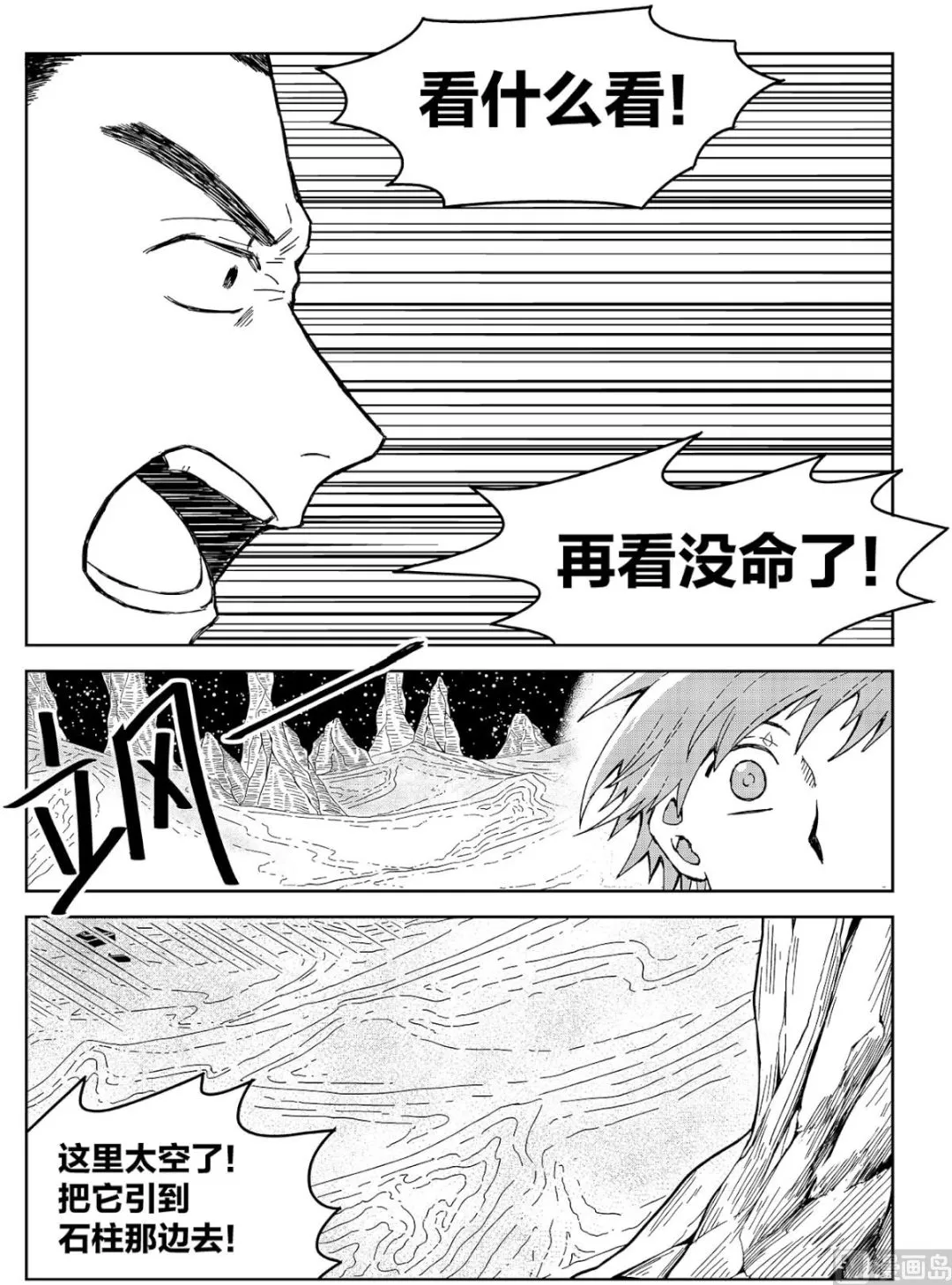 第12话 第6页