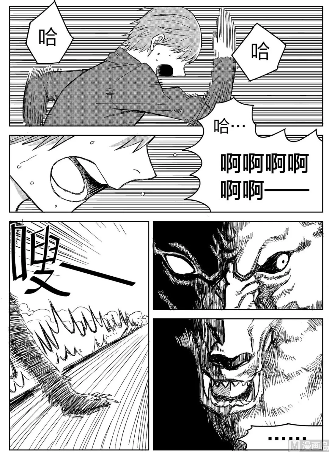 第12话 第7页