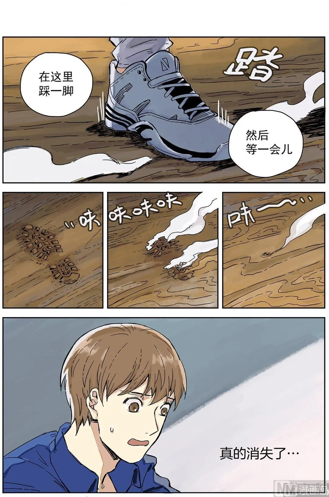 第十一话 第1页