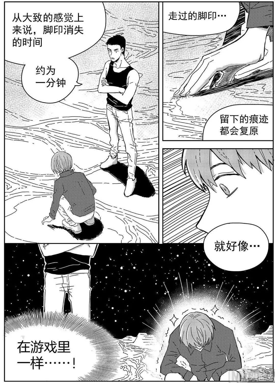 第十一话 第2页