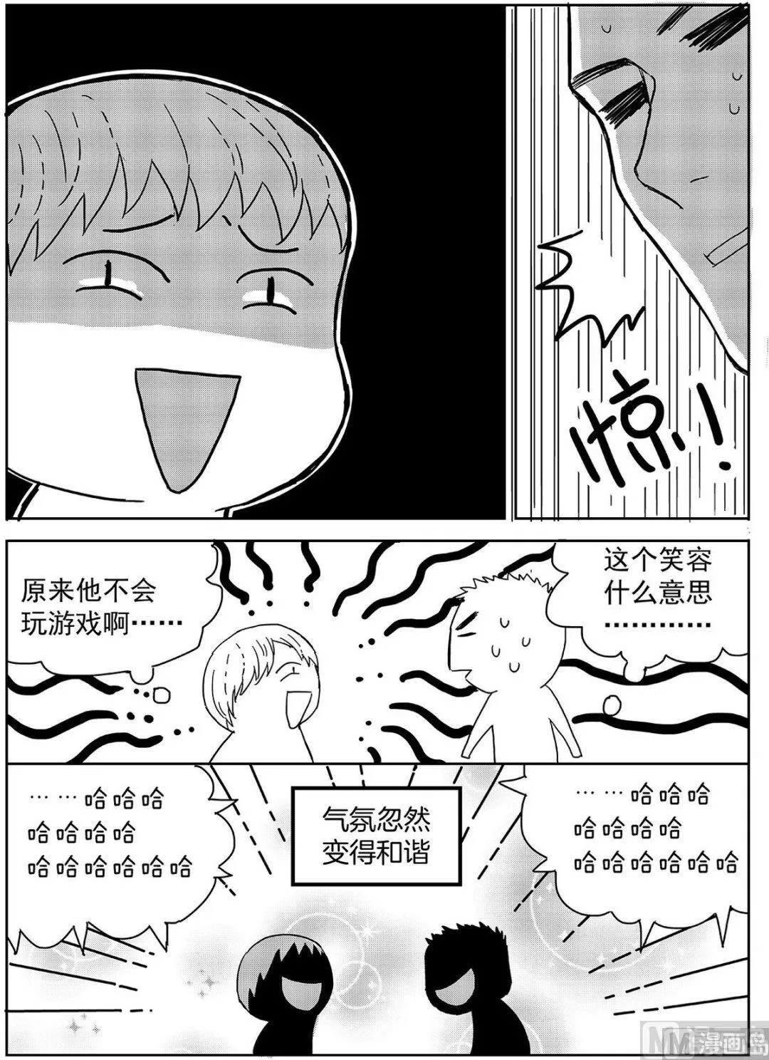第十一话 第4页