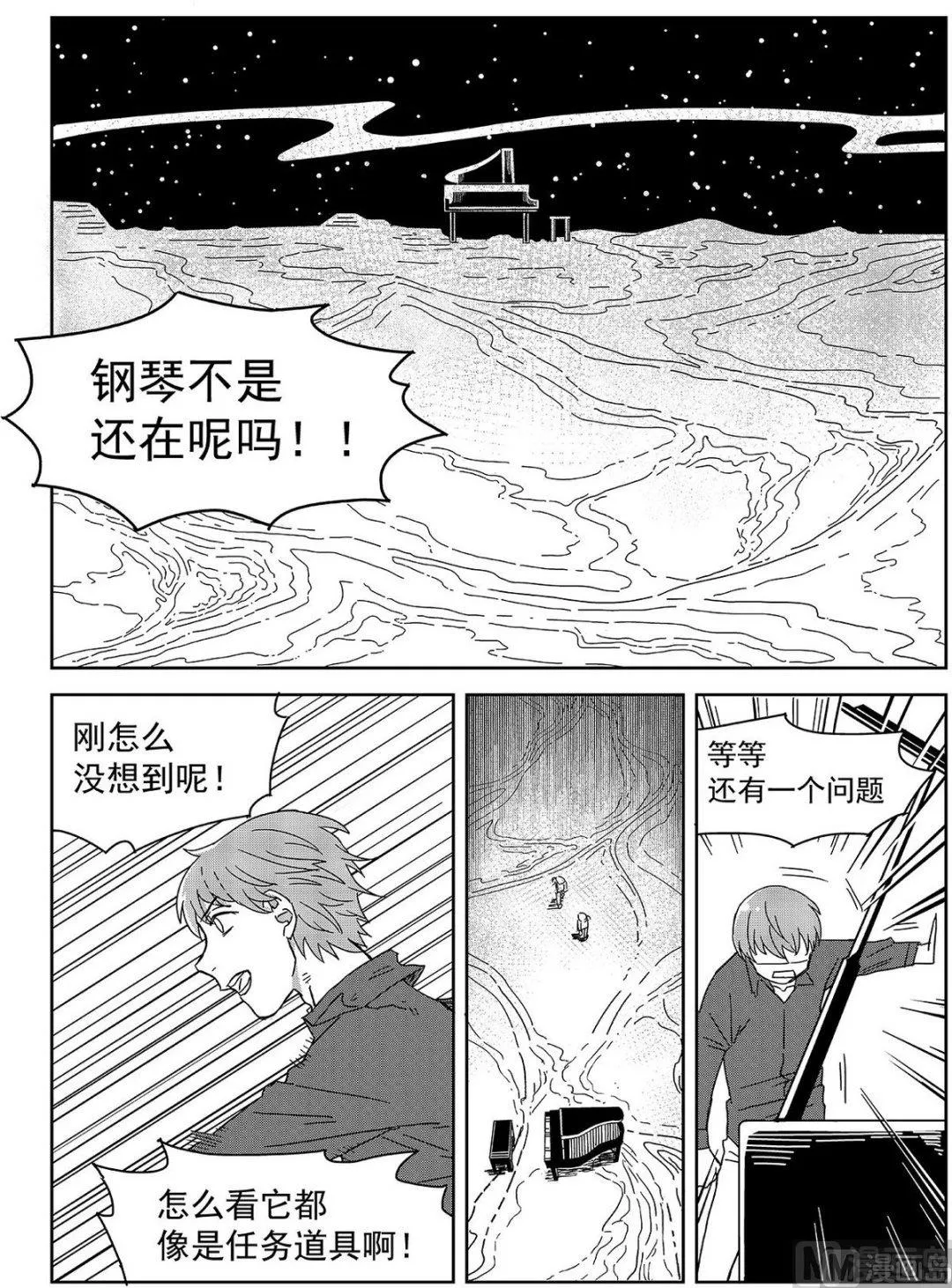 第十一话 第6页