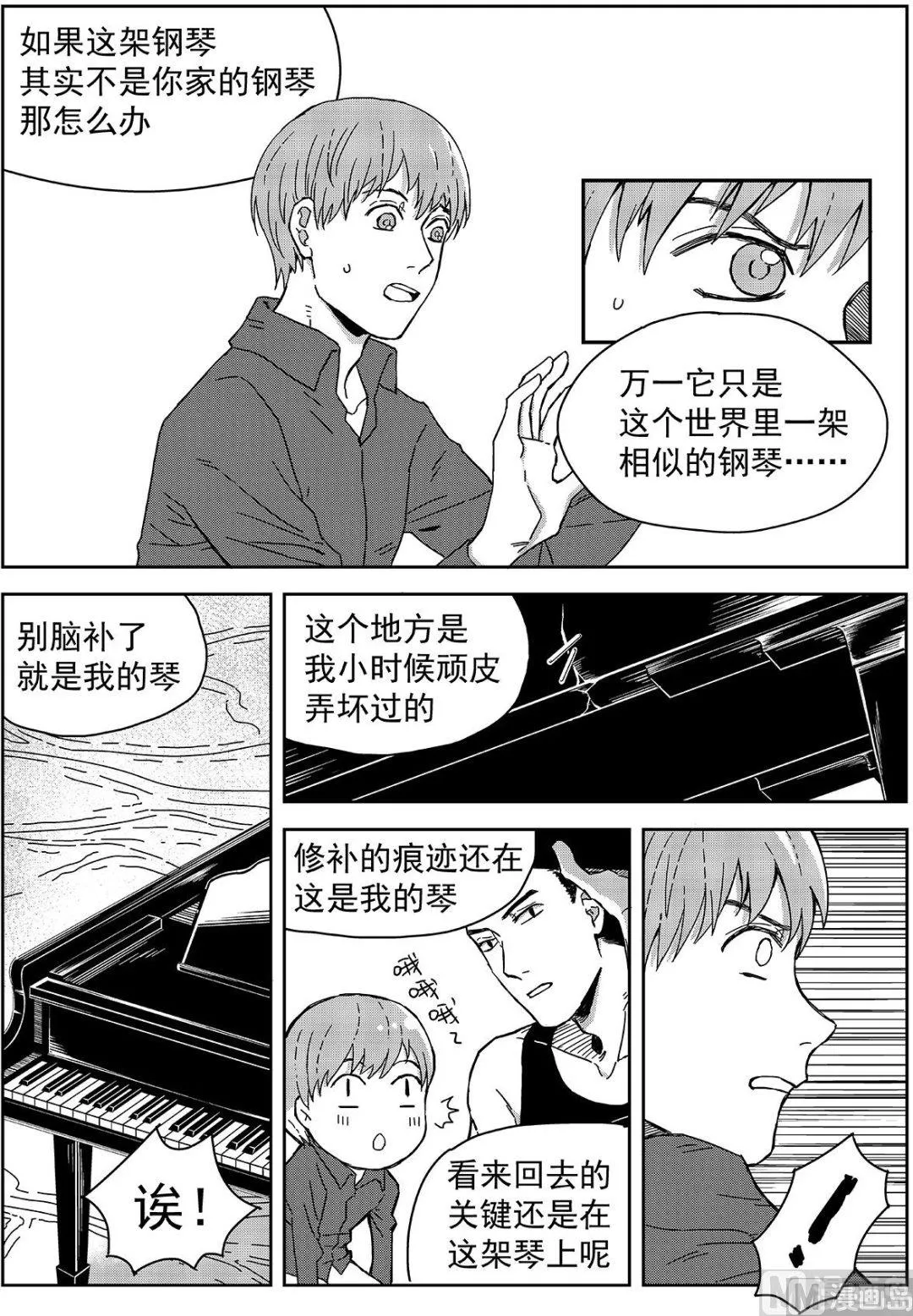 第十一话 第7页