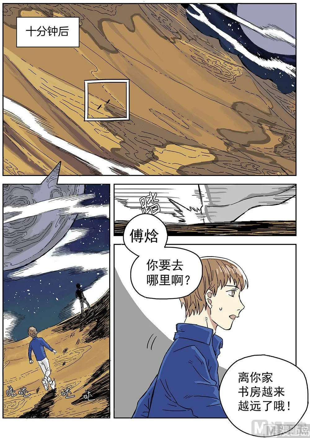 第十话 第1页
