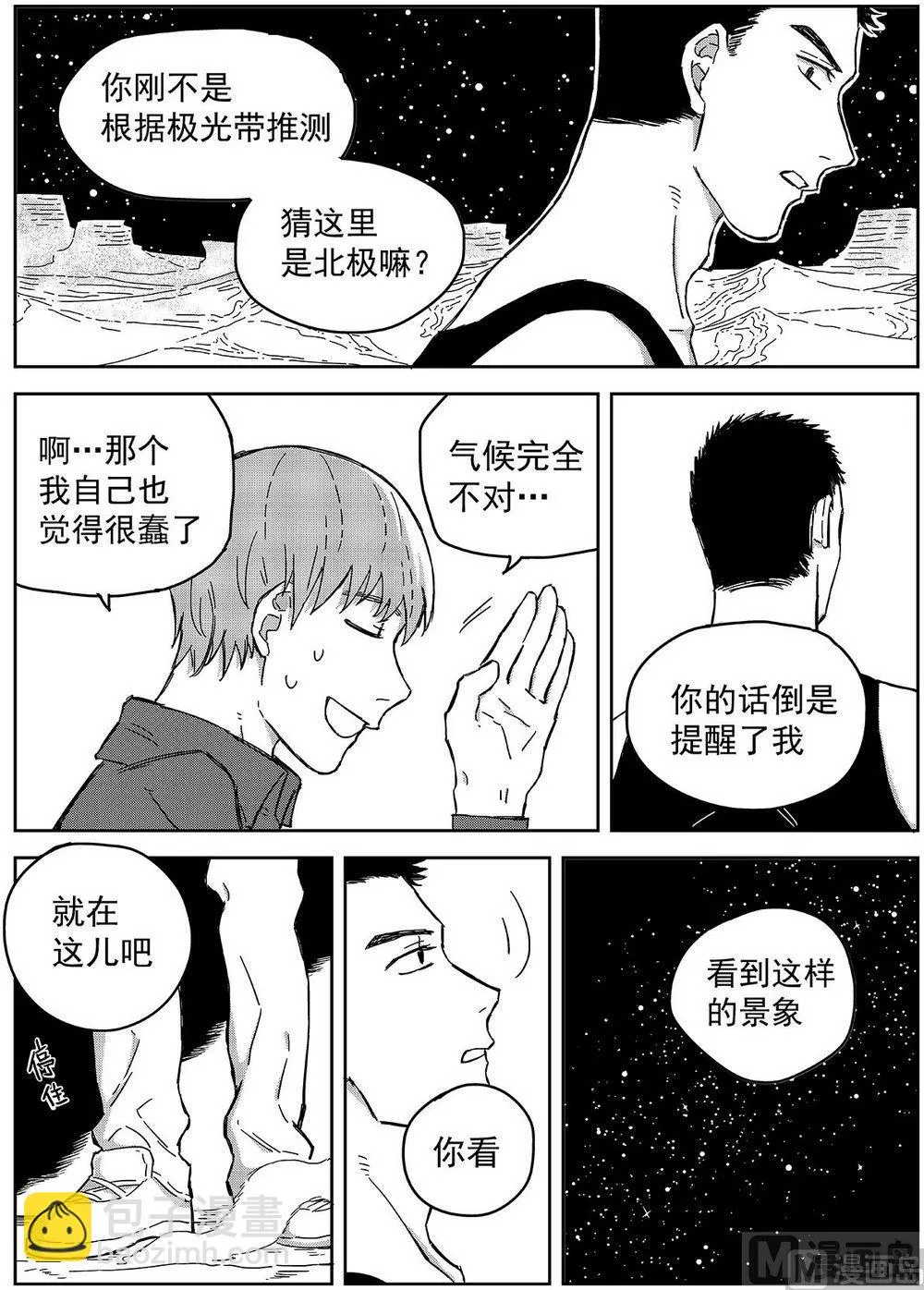 第十话 第2页