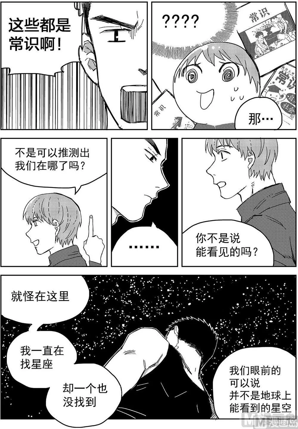 第十话 第4页