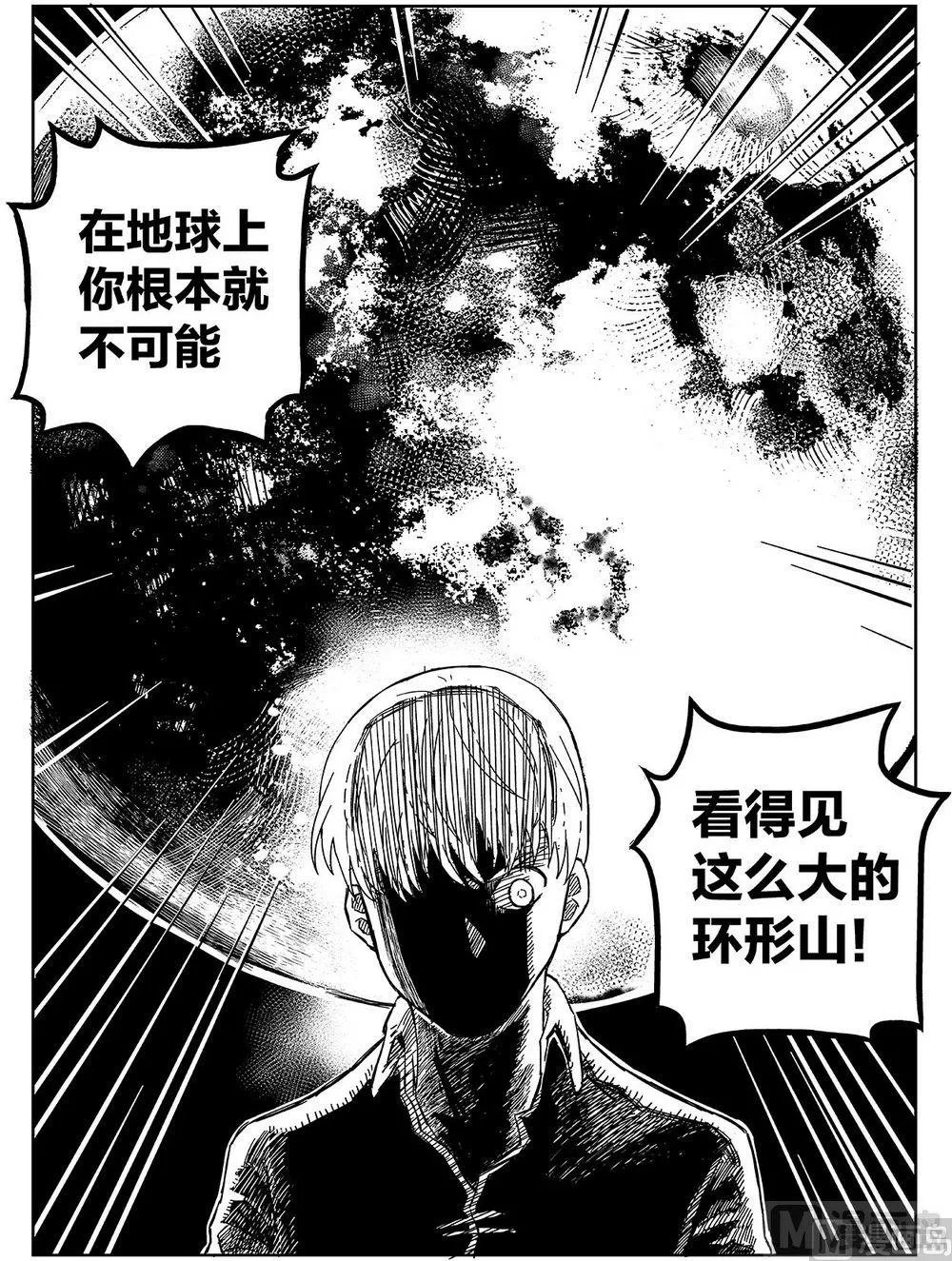 第十话 第6页