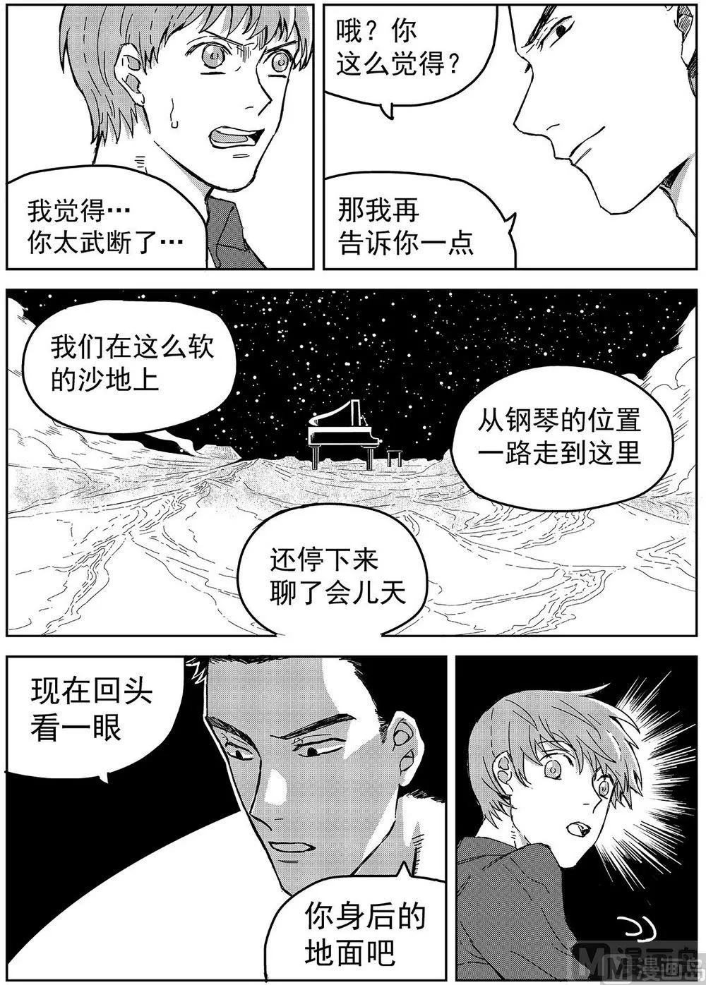 第十话 第7页