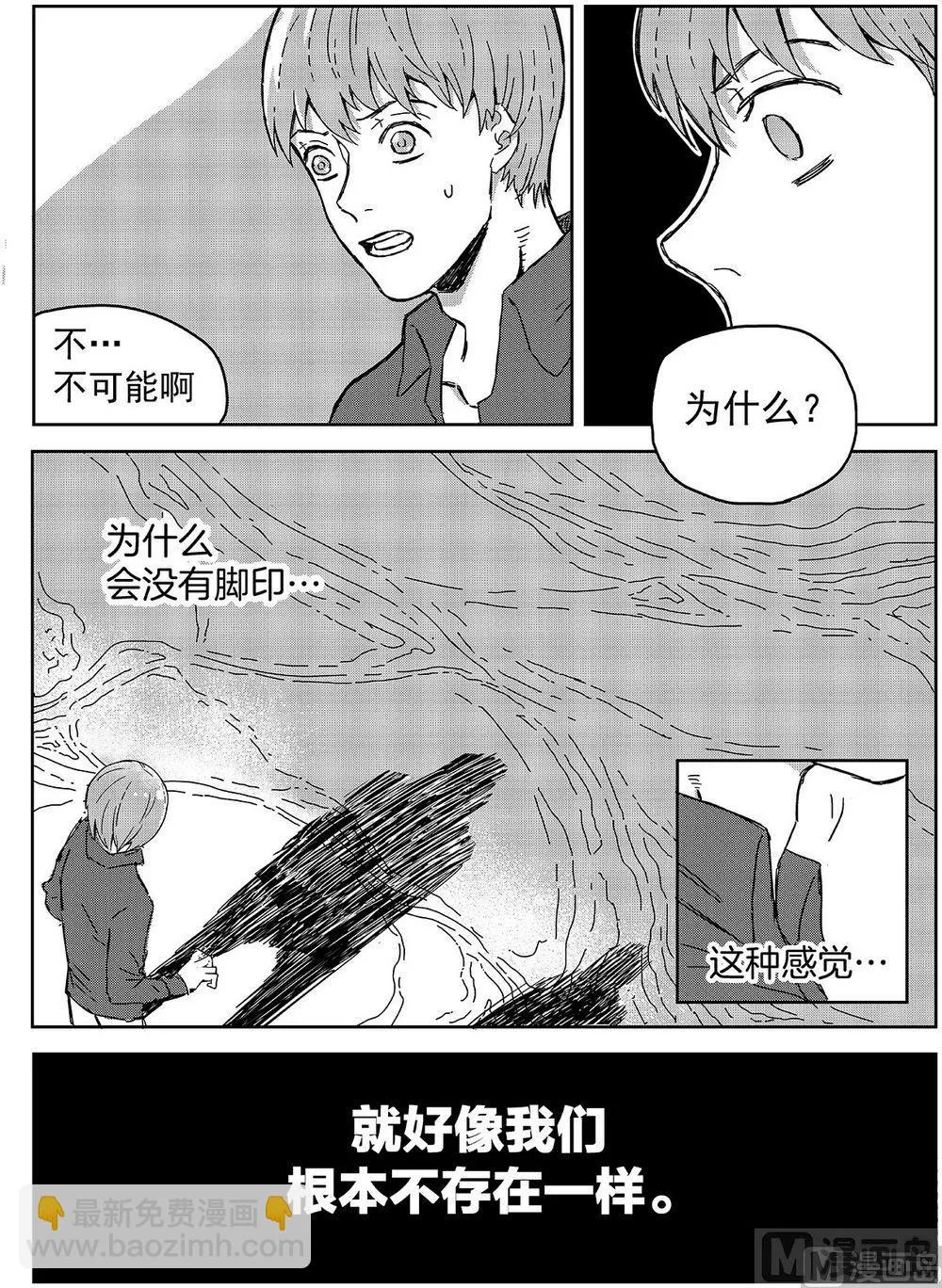 第十话 第8页