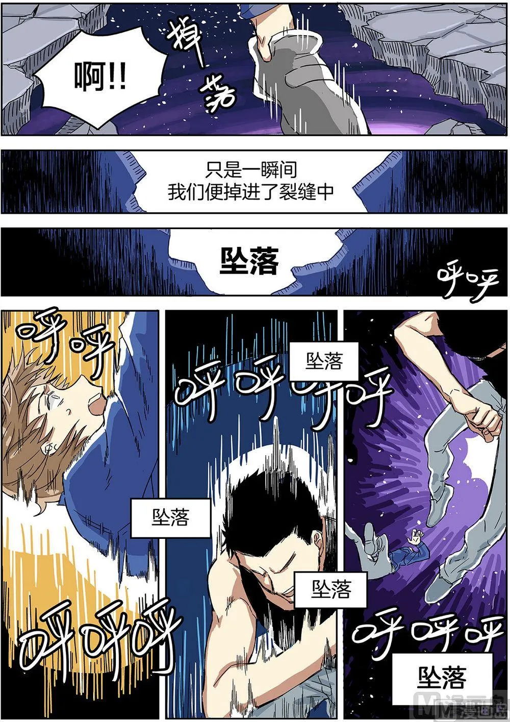 第九话 第1页