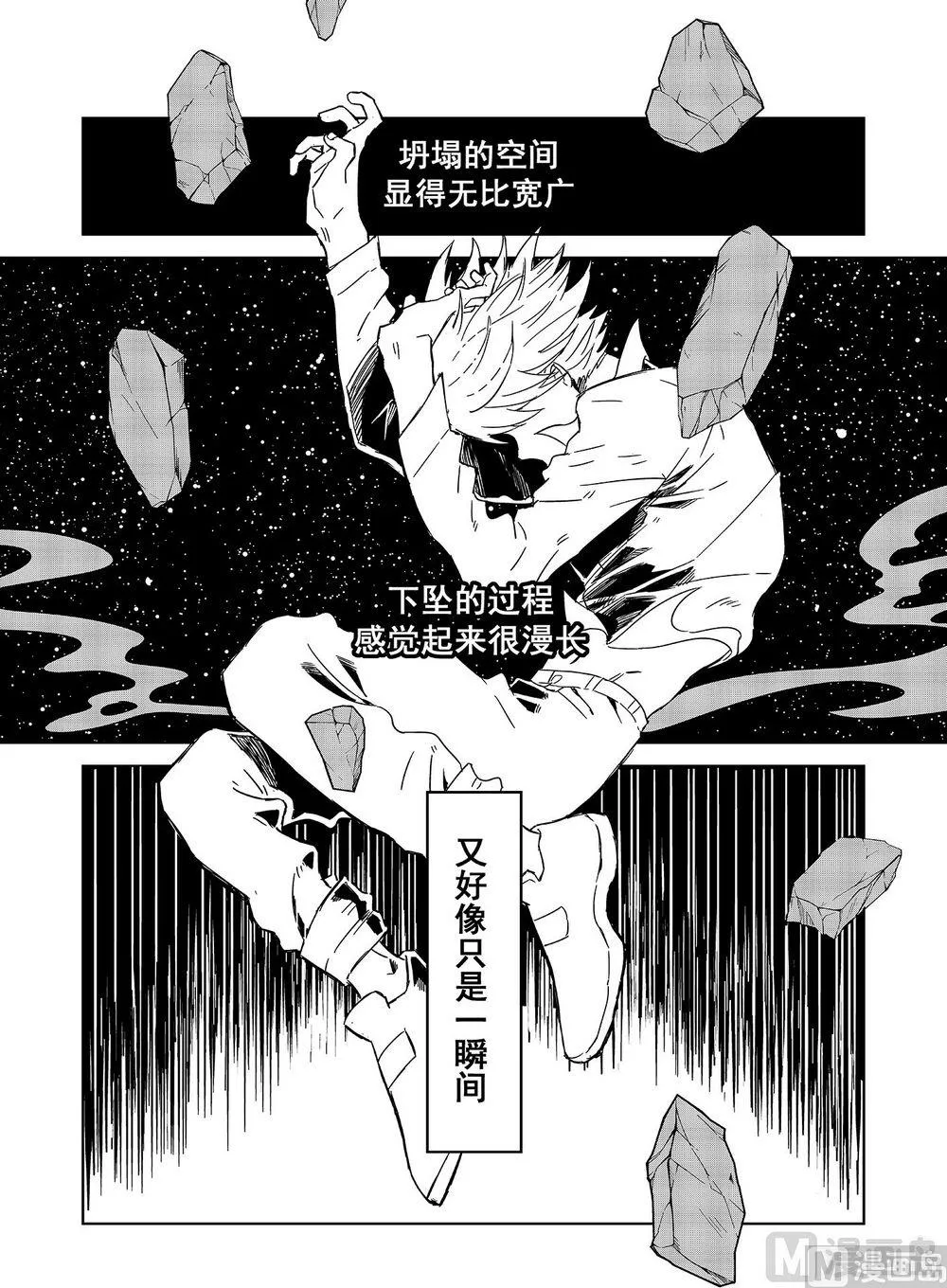 第九话 第2页
