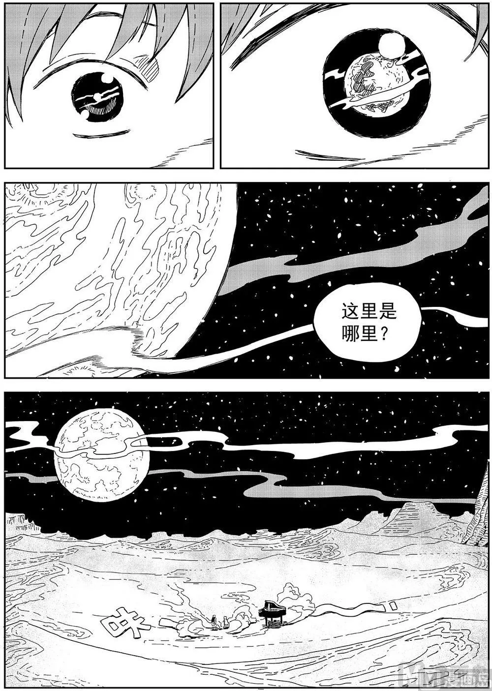 第九话 第4页