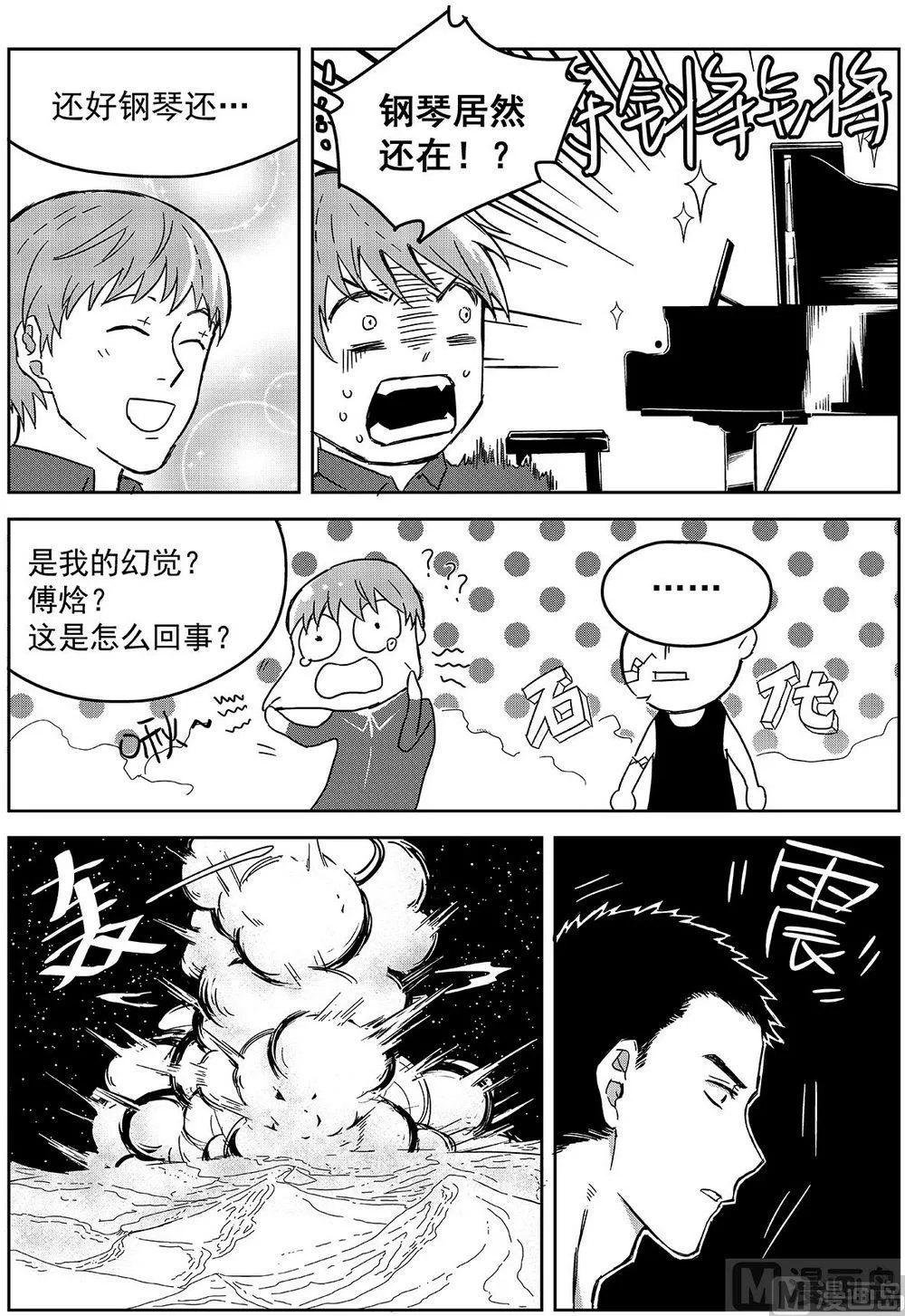 第九话 第5页