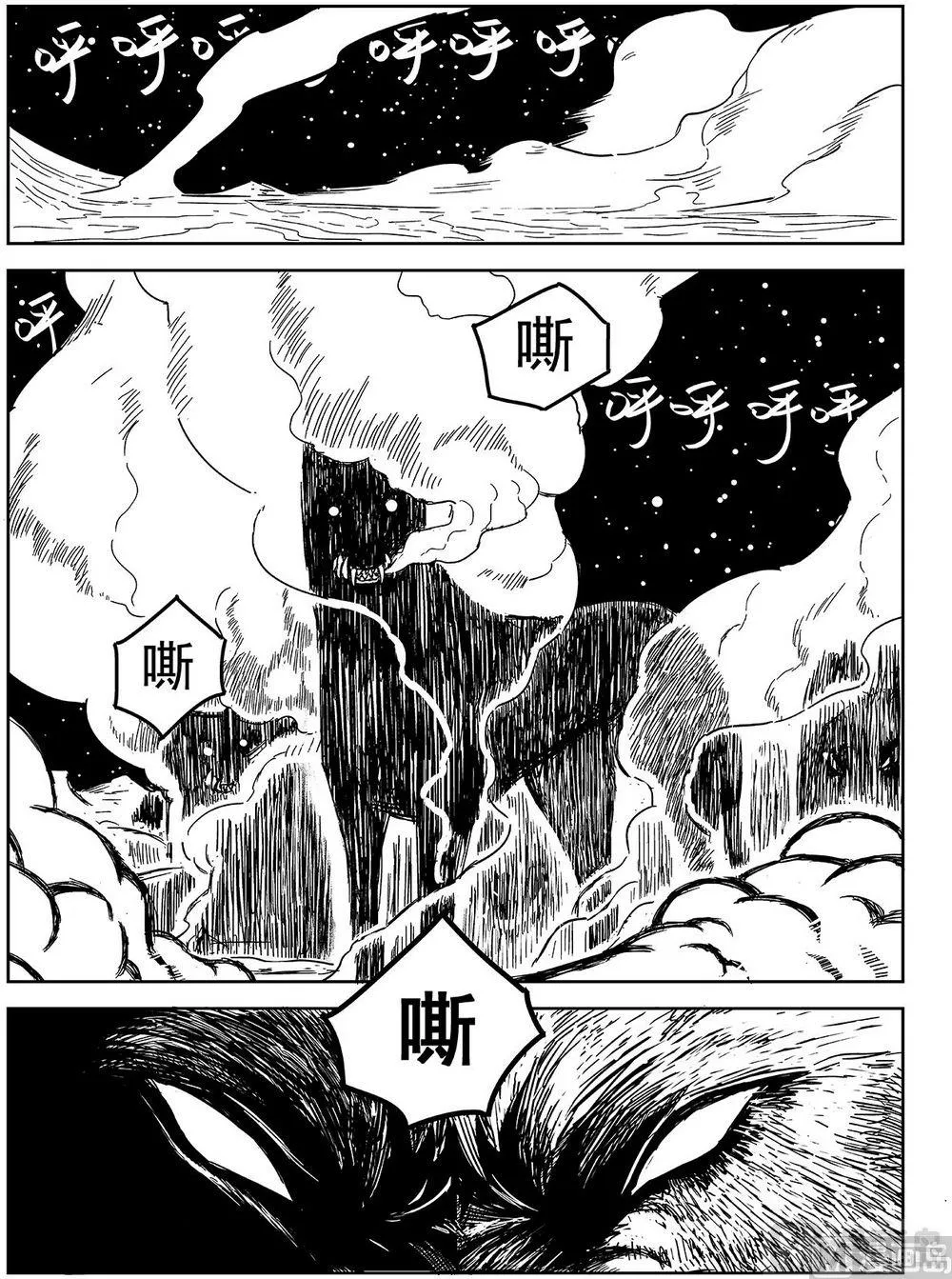 第九话 第8页