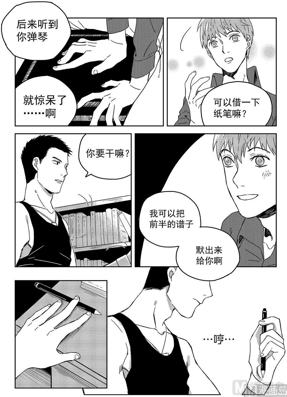 第八话 第4页