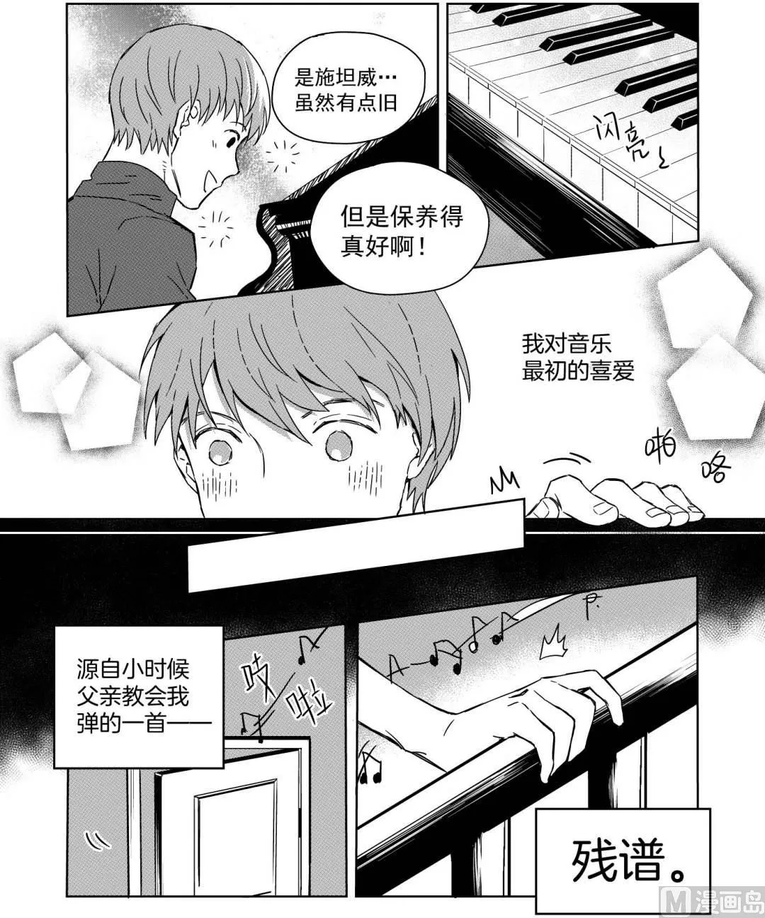 第七话 第5页