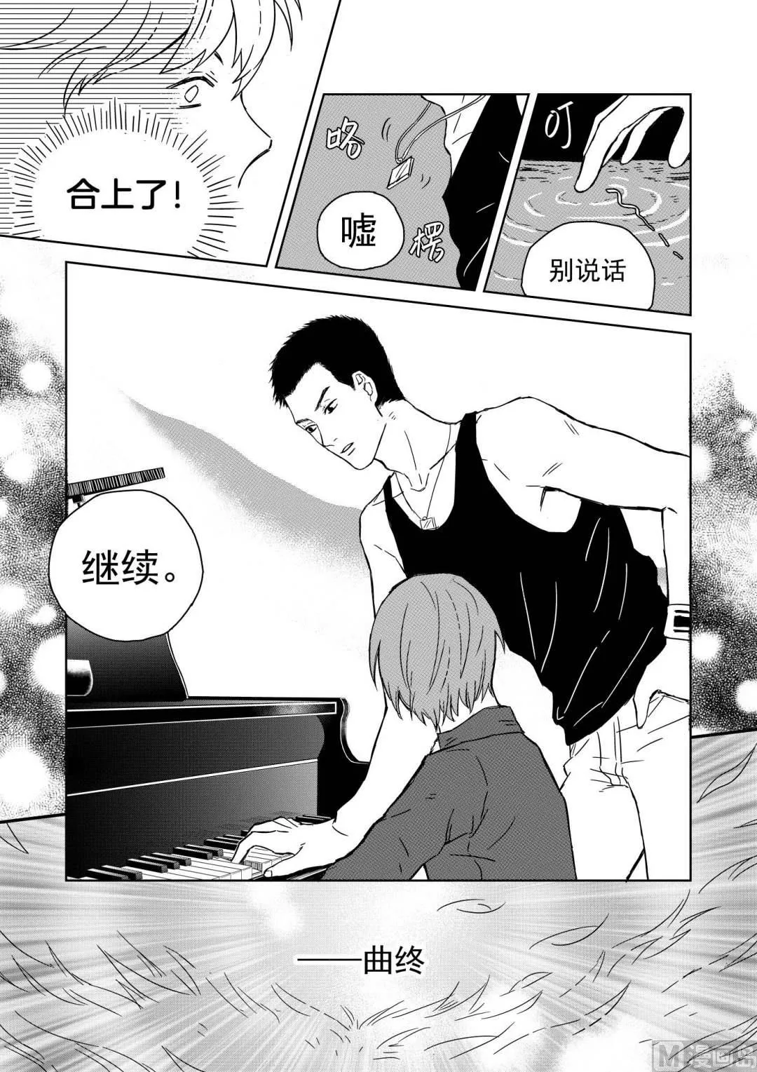 第七话 第7页