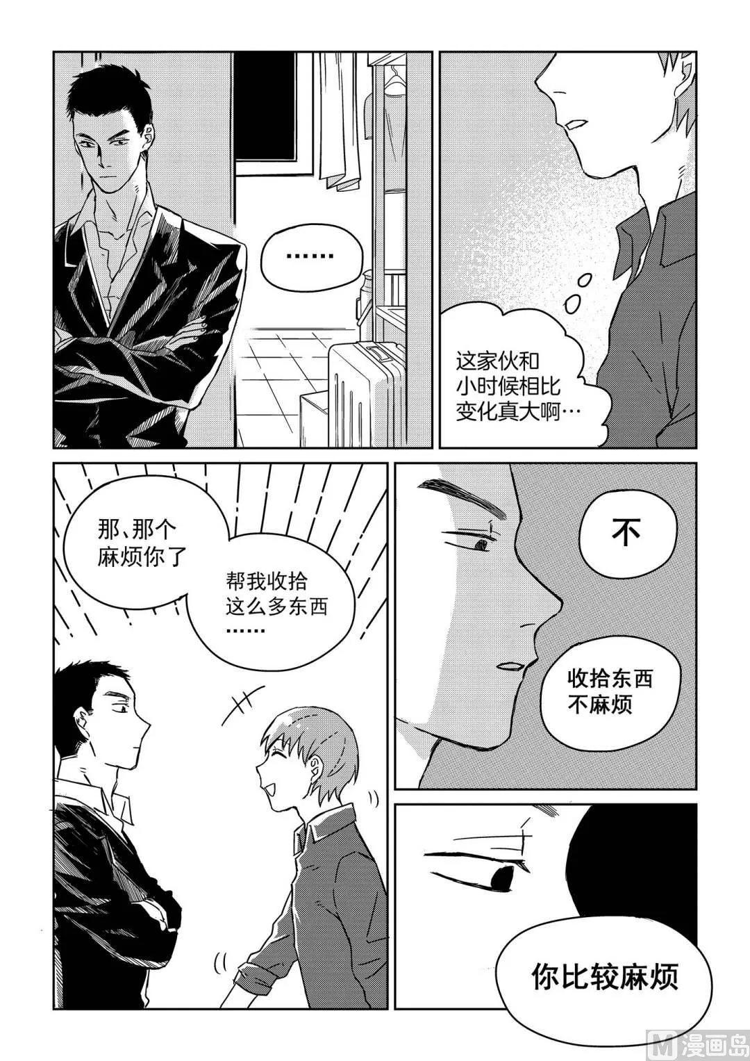 第六话 第7页