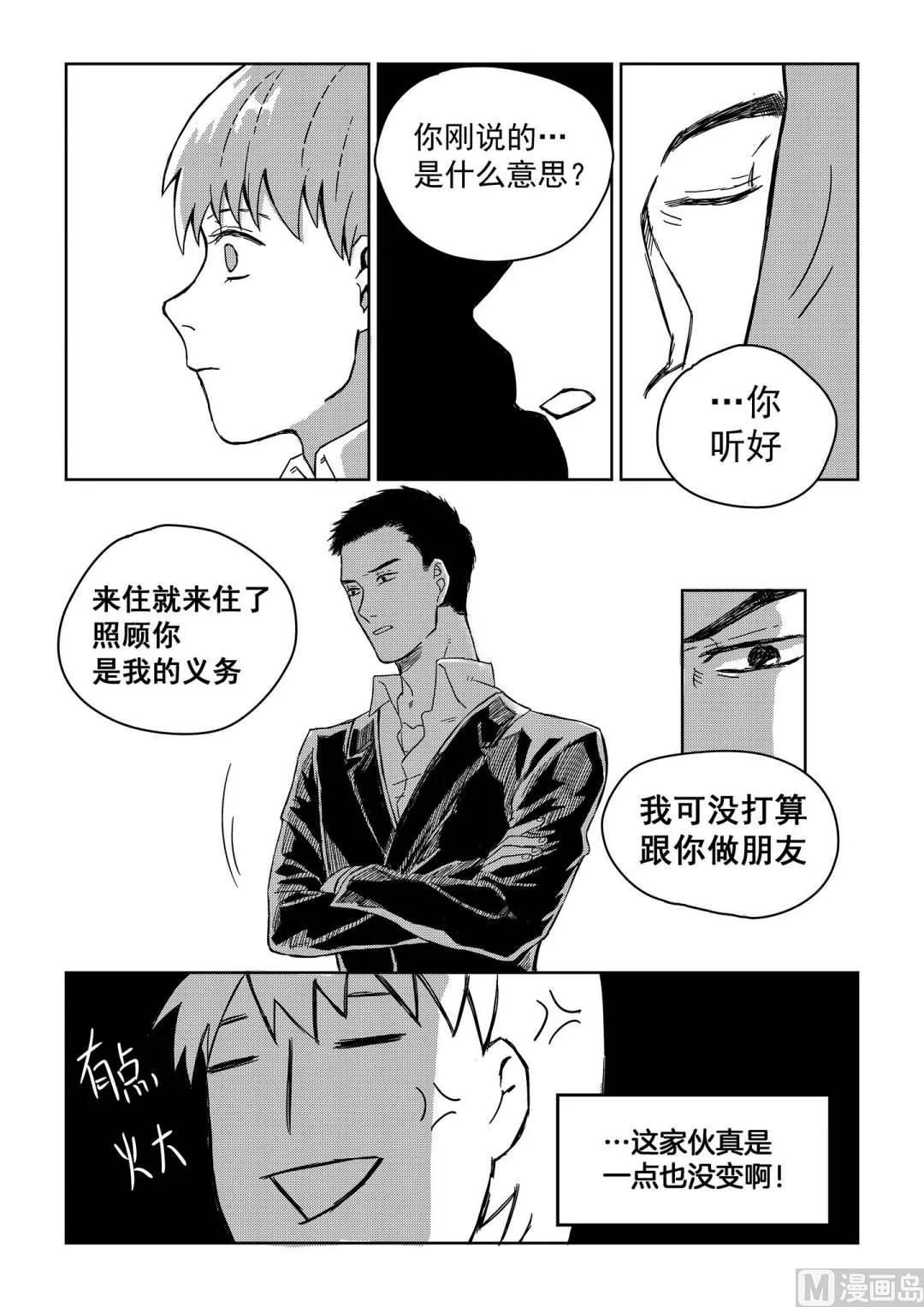 第六话 第8页