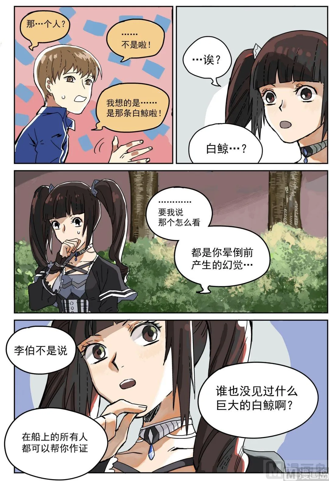 第五话 第1页