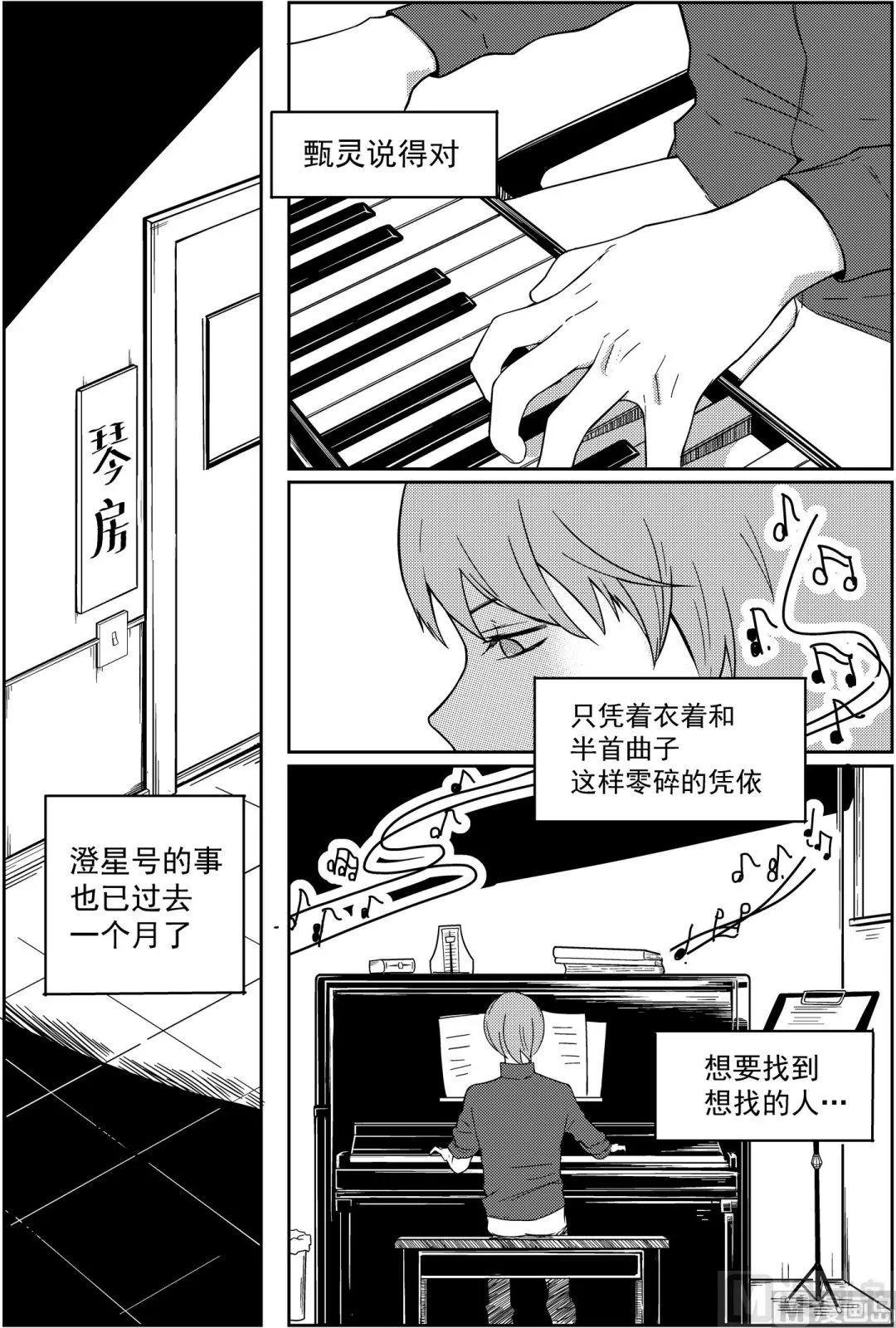 第五话 第4页