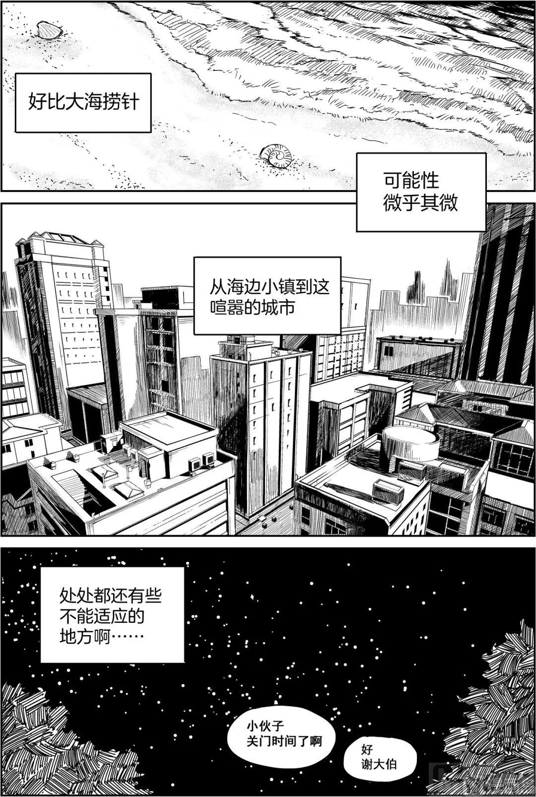 第五话 第5页