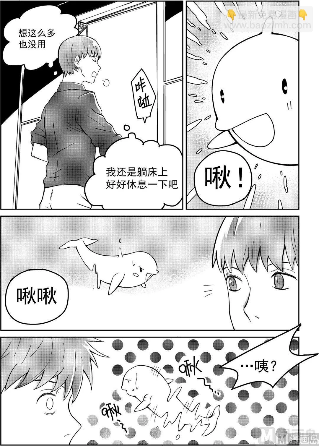 第五话 第6页