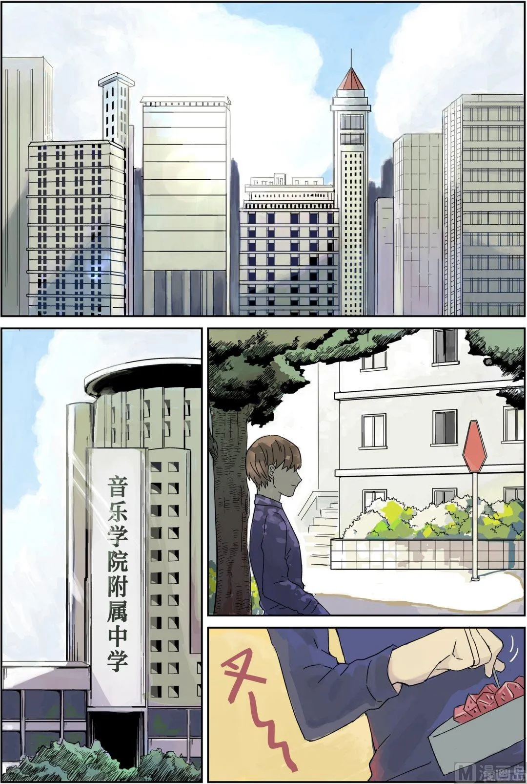 第四话 第1页