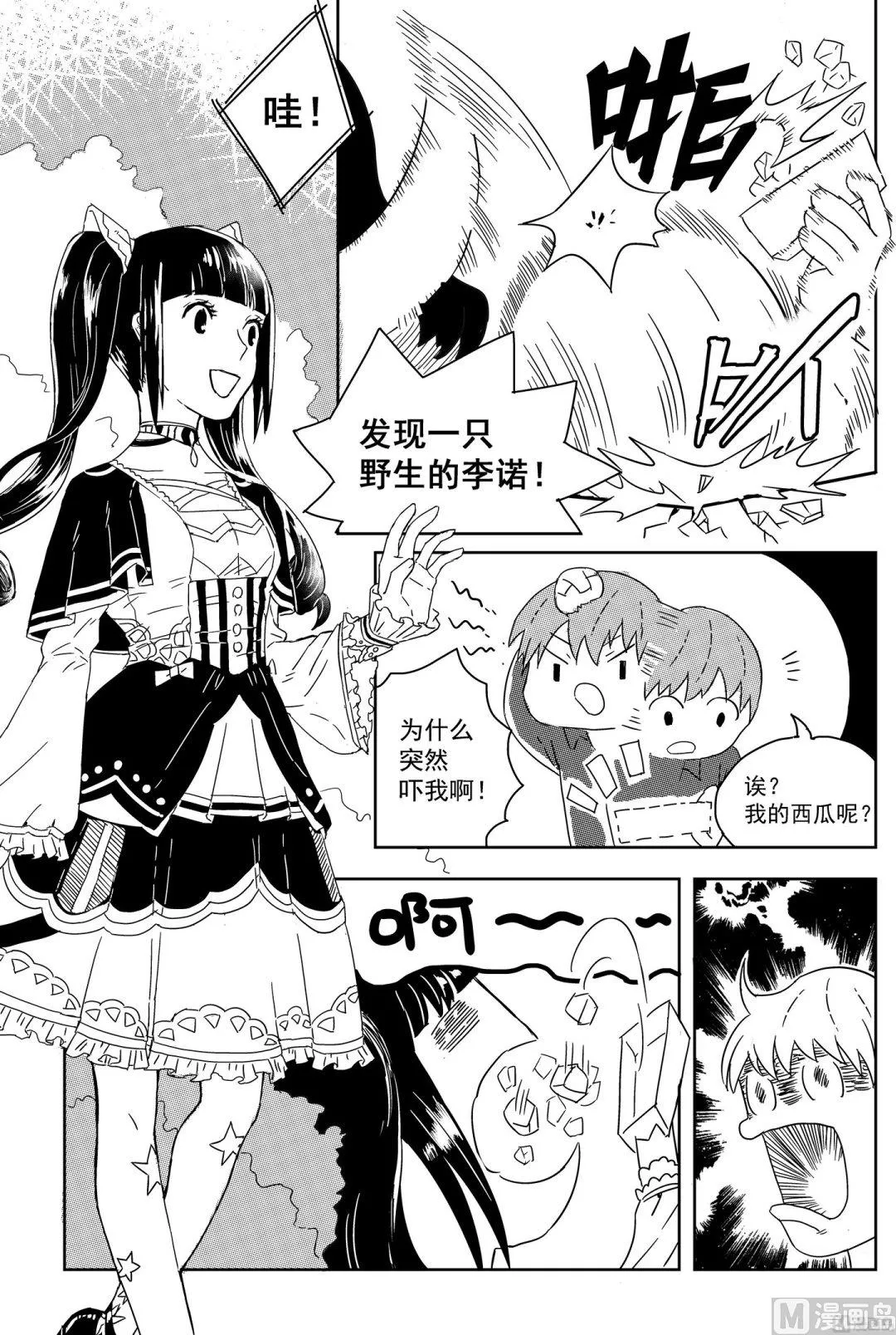 第四话 第3页