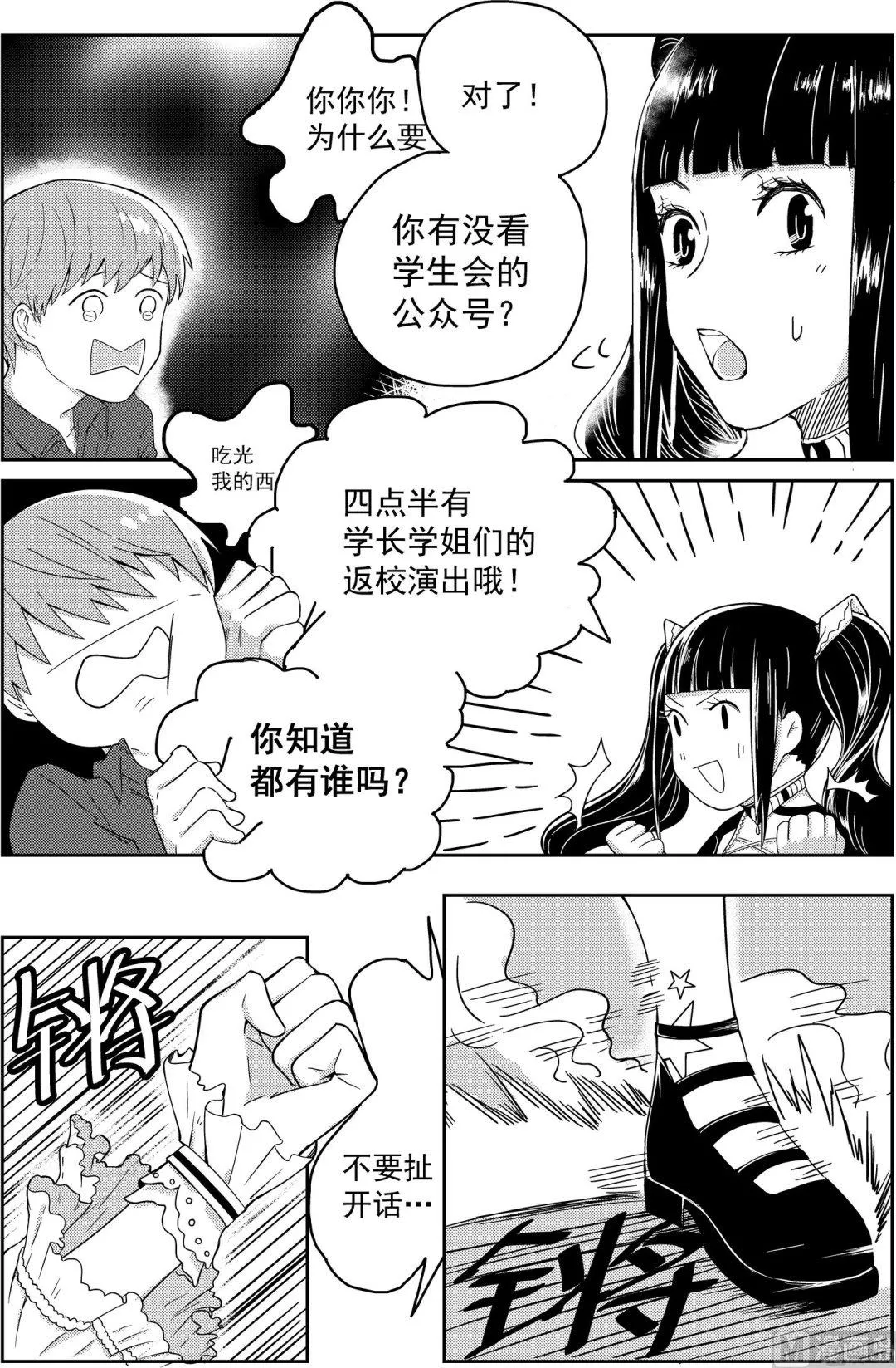 第四话 第4页