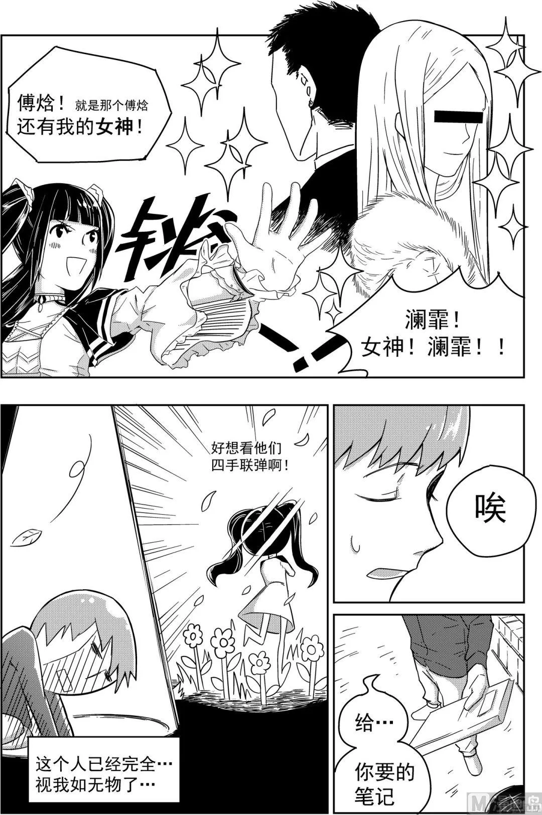 第四话 第5页
