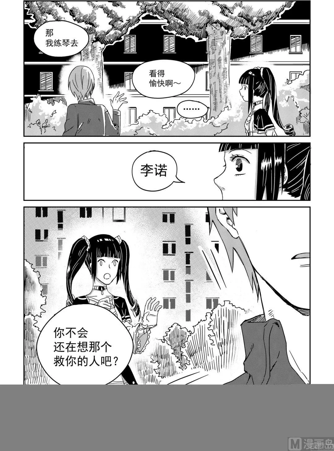 第四话 第8页