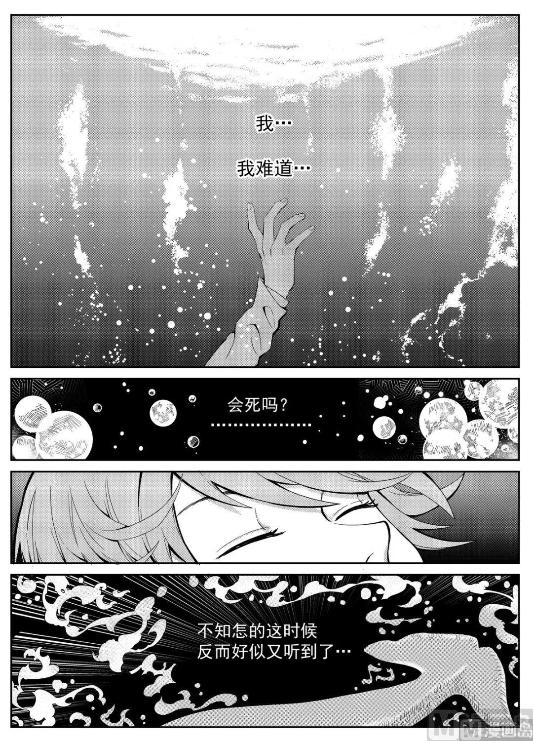 第三话 第2页